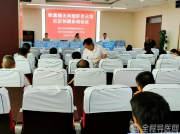 徐州市举行2024年“世界肝炎日”系列宣传活动——丙肝防治宣传