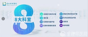 传承中医精髓 服务现代医疗——记徐州市中医院肛肠科