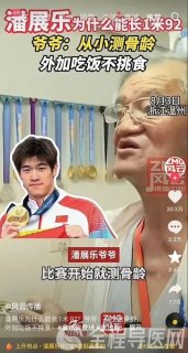 徐州医科大学附属医院儿童生长发育专家提醒：儿童测骨龄很重要