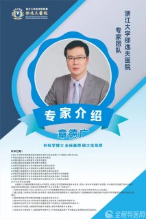 浙大邵逸夫医院章德广教授来徐州市肿瘤医院开展甲状腺手术，预约从速！