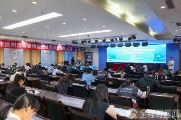 徐州市2024年传染病疫情处置职业技能竞赛成功举办