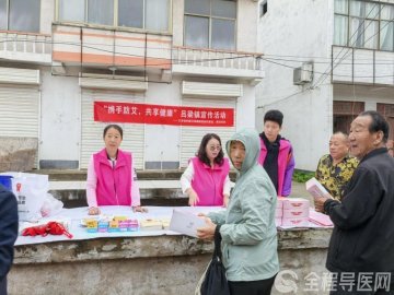 “携手防艾，共享健康”宣传活动在吕梁镇举办