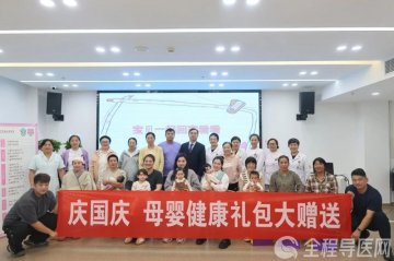 徐州市妇幼保健院产科召开出院病陪人座谈会暨儿童保健科开放日活动