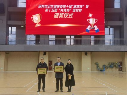 迎“篮”而上，“医”路前行——徐州市肿瘤医院在市卫健系统篮球比赛中再创佳绩！