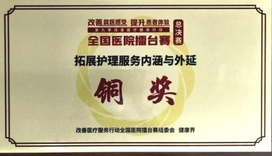 徐州市中心医院在2024年第九季全国医院擂台赛中斩获铜奖和卓越案例奖！