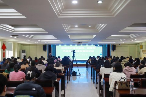 2024年徐州市消除艾滋病、梅毒和乙肝母婴传播专题培训班成功举办