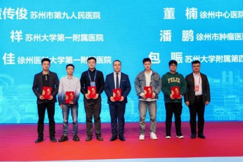 徐州市肿瘤医院神经外科医师在江苏省医师协会神经外科青年医师手术视频大赛中荣获佳绩