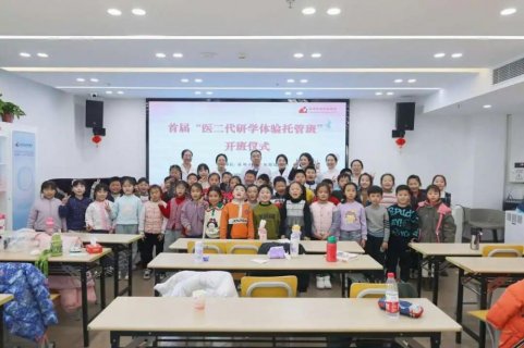 徐州市妇幼保健院首届“研学体验托管班”温暖开班