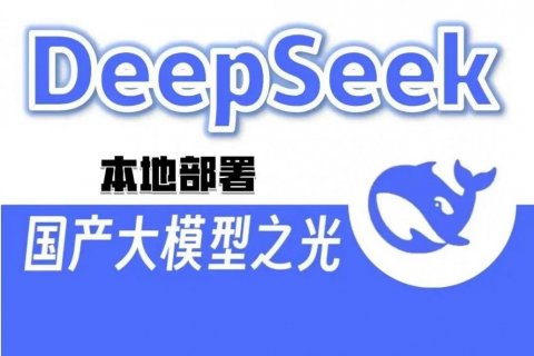智慧医疗再升级!徐州多家医院完成DeepSeek本地部署 重塑医疗健康新生态