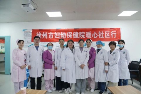 徐州市妇幼保健院产科六病区三八国际妇女节社区义诊活动圆满结束