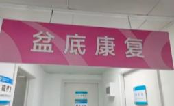 徐矿总医院互联网医院:关爱女性 从“底”层开始