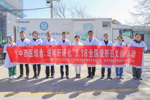 北京地坛医院徐州医院成功举办“3.18全国爱肝日”大型义诊活动