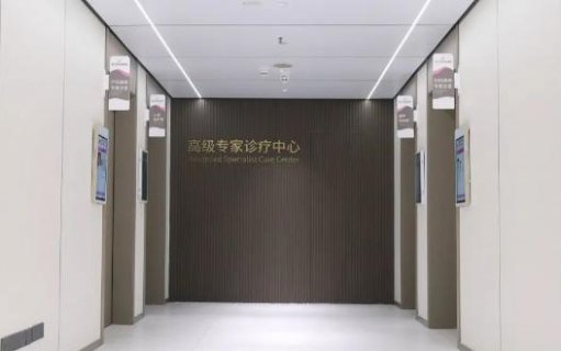 徐州市妇幼保健院高级专家诊疗中心开诊啦！妇科、产科专家一站式服务