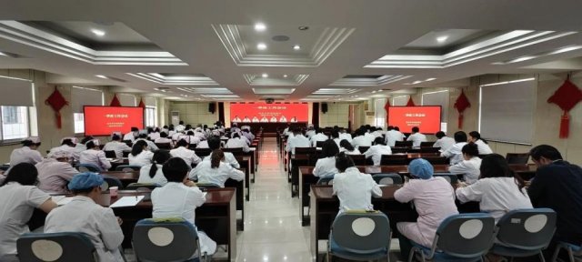 徐州市妇幼保健院召开2025年第一季度工作会议