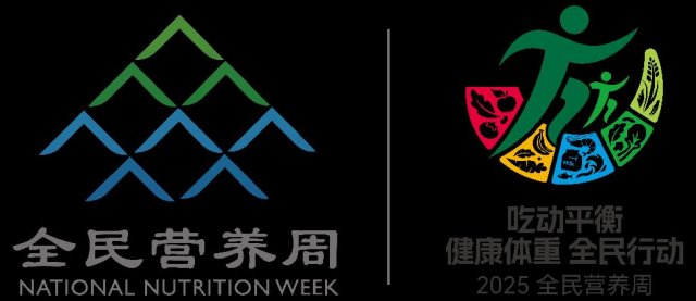 预告 | 徐医附院淮海路院区体重管理年,全民营养周义诊活动