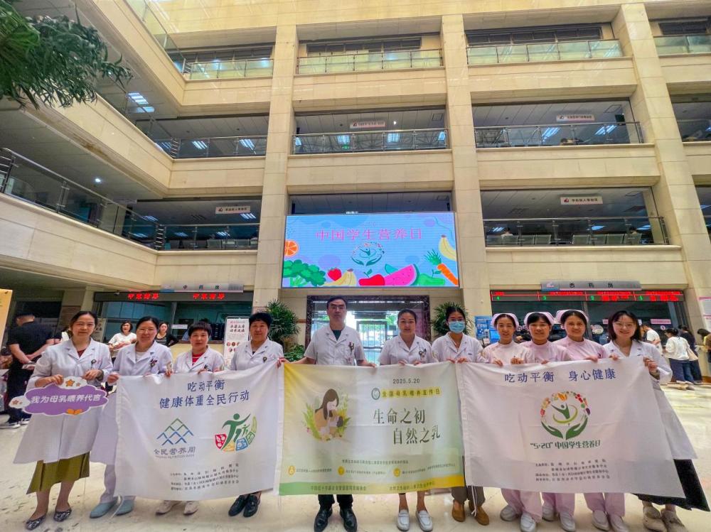 2025全民营养周暨5.20母乳喂养日| 徐州市妇幼保健院系列活动圆满落幕