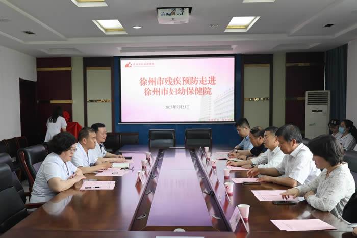 市残联走访调研徐州市妇幼保健院