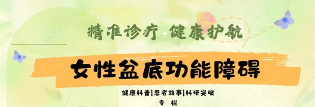 15岁患阴道斜隔综合征 徐州妇幼专家阴道内“拆墙”成功