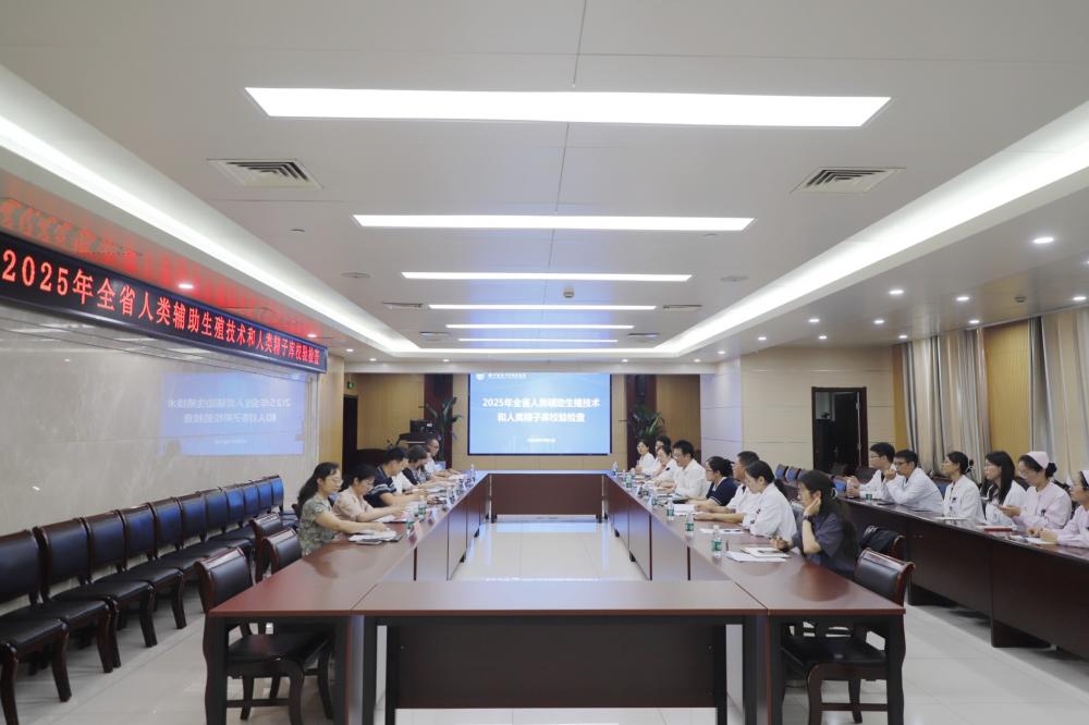 徐医附院生殖医学中心夫精人工授精技术顺利通过省级现场校验评审