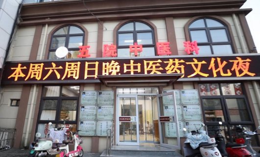 徐州五院打造社区健康新场景——中医AI夜门诊暨中医药文化夜市火爆开市