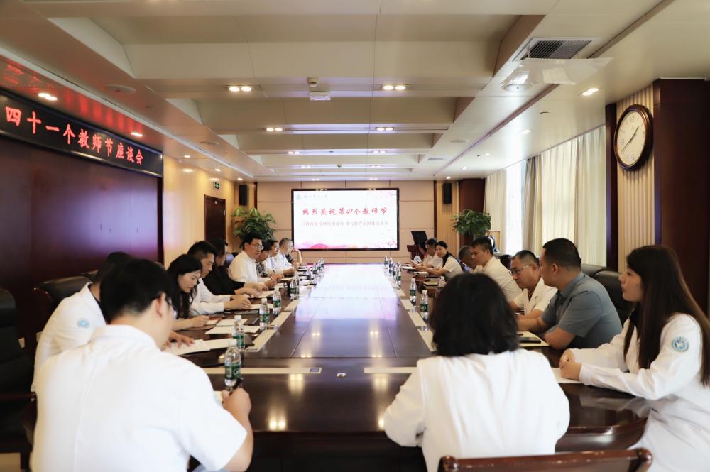 薪火传情 共话教育——徐医附院召开教师座谈会