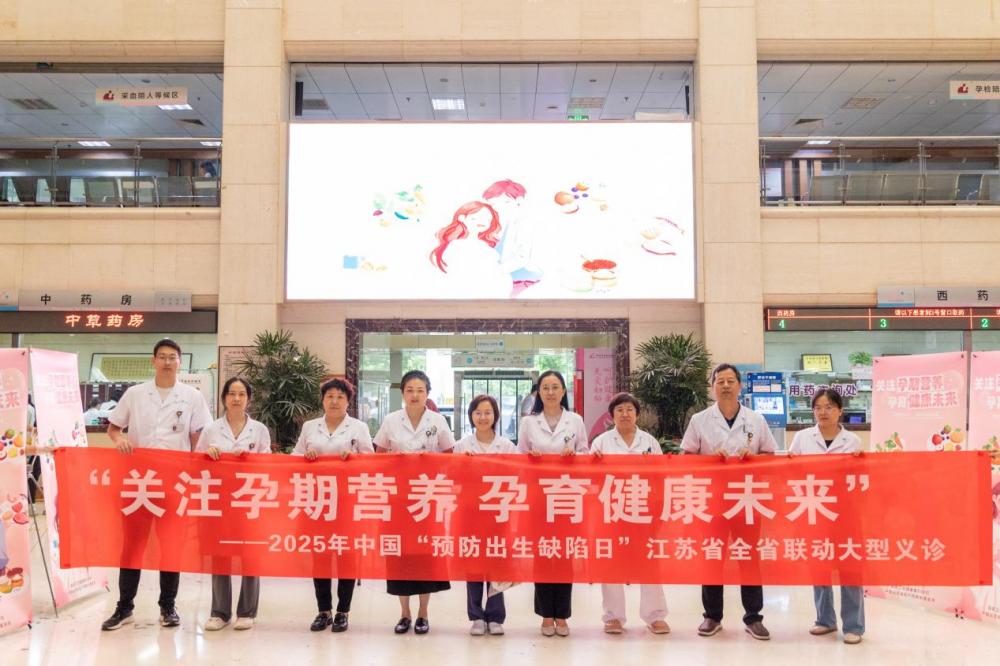 关注孕期营养,孕育健康未来| 徐州市妇幼保健院“中国预防出生缺陷日”系列活动圆满结束