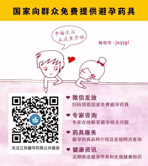 让新生命有备而来 | 徐州市妇幼保健院9.26世界避孕日系列活动预告