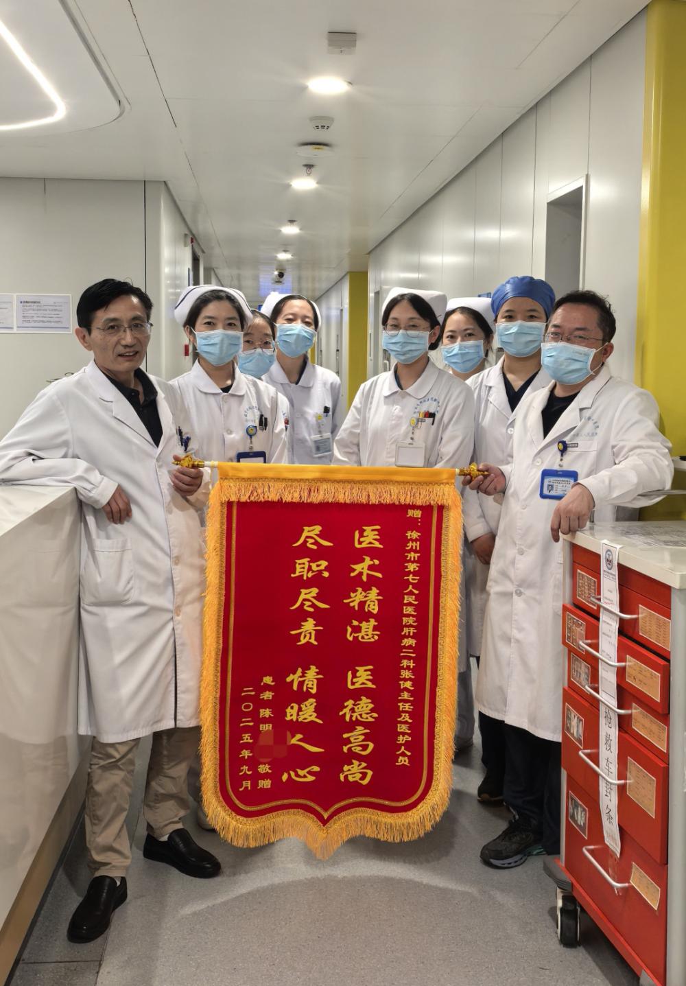 仁心仁术铸口碑——北京地坛医院徐州医院肝病二科成功救治2名肝衰竭患者