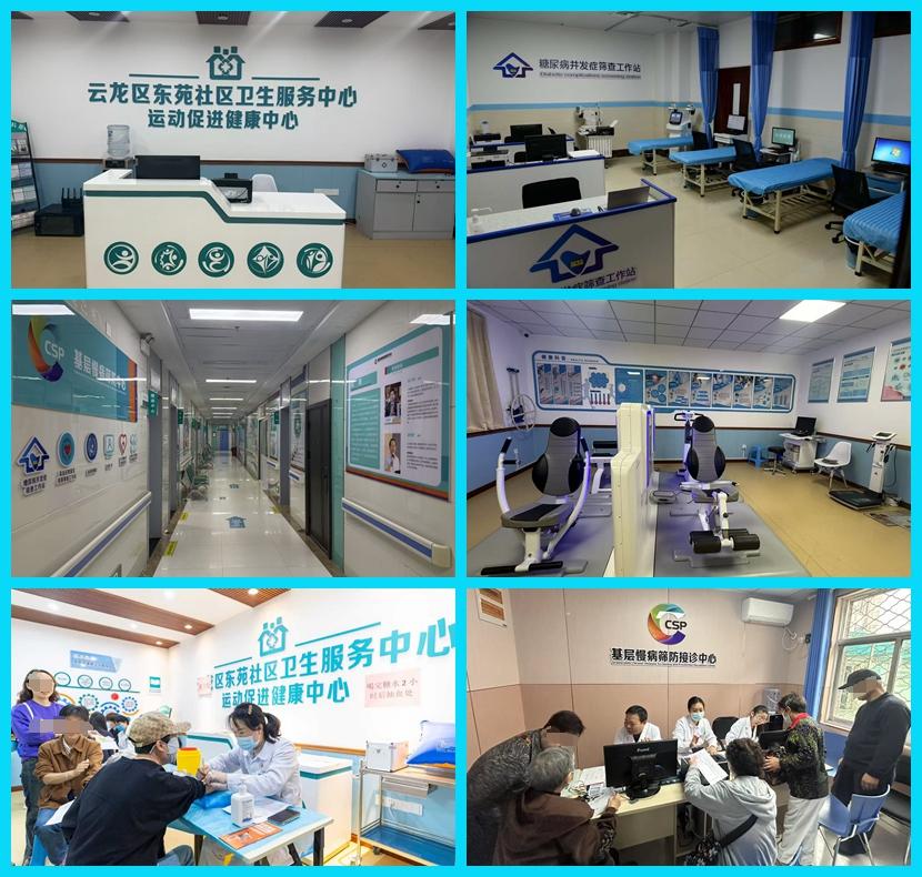慢病基层有人管!徐州市新增5家省级基层慢病筛防中心