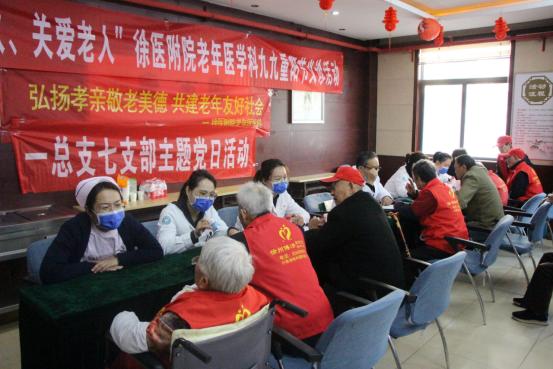 徐医附院老年医学科走进博济老年公寓举行重阳节义诊暨病房关爱活动