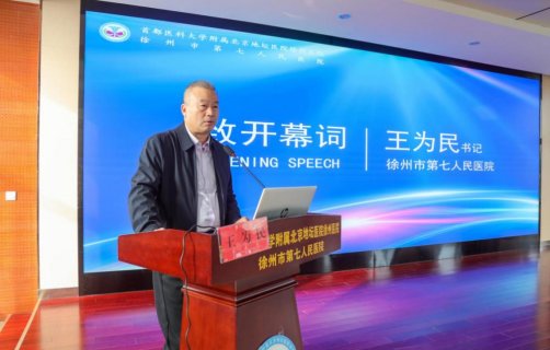 慢性肝病中西医结合新技术学习班圆满举办