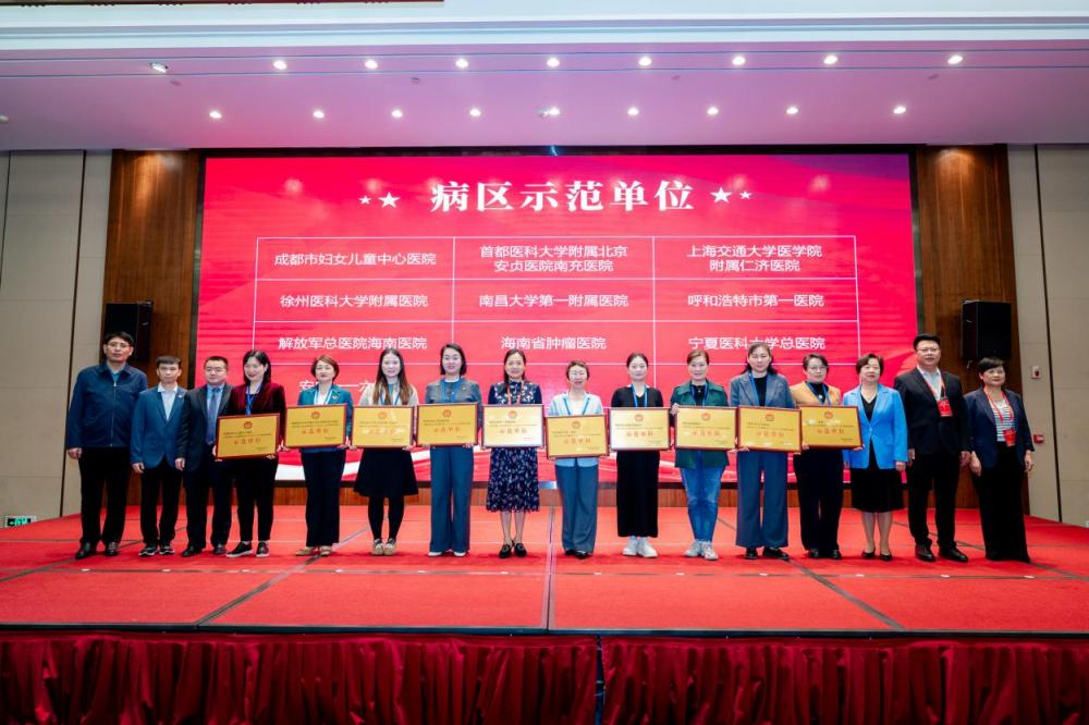 徐医附院荣膺全国首批《病区护理人文关怀管理规范》贯标示范单位