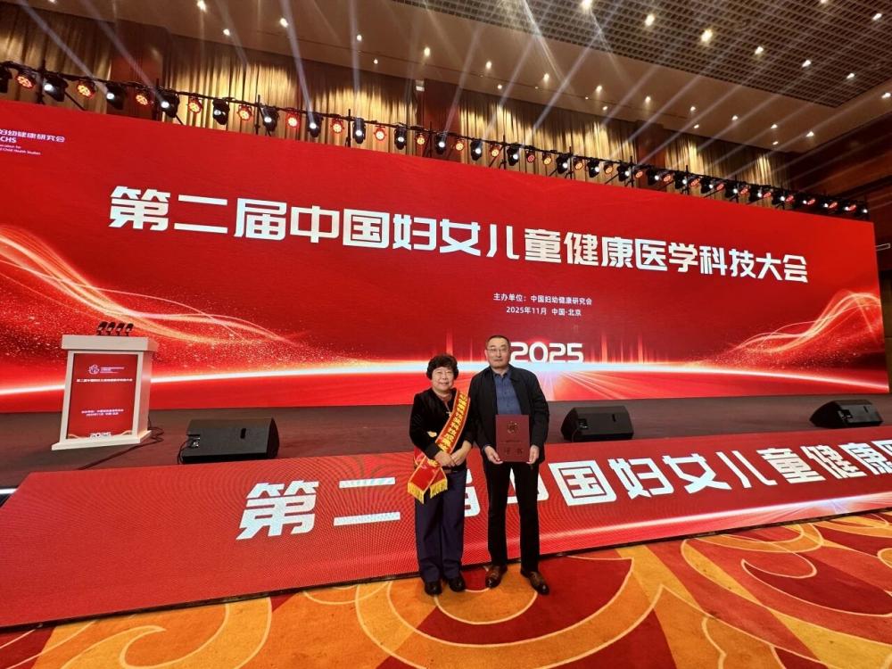 徐州市妇幼保健院项目喜获第六届妇幼健康科学技术奖科技成果奖一等奖