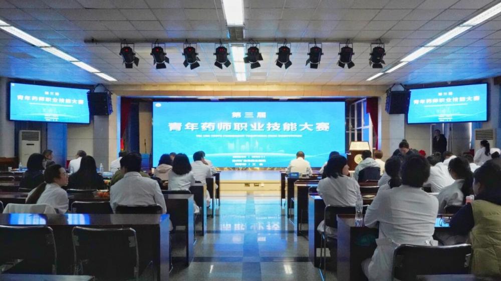 以赛赋能强本领 守护用药安全线——徐矿总医院第三届青年药师职业技能大赛圆满举办