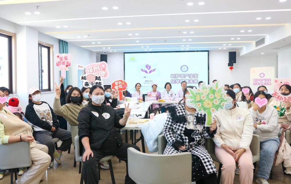 徐州市妇幼保健院2025年“世界早产儿日”主题系列活动圆满结束