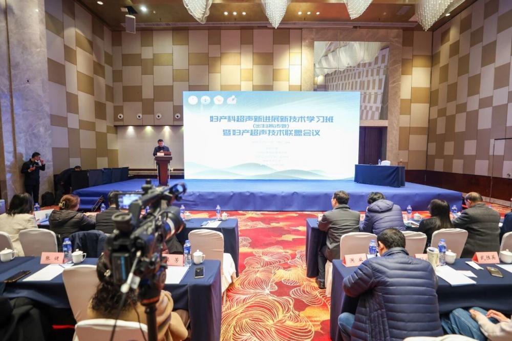 徐州市妇幼保健院举办妇产超声新进展新技术学习班