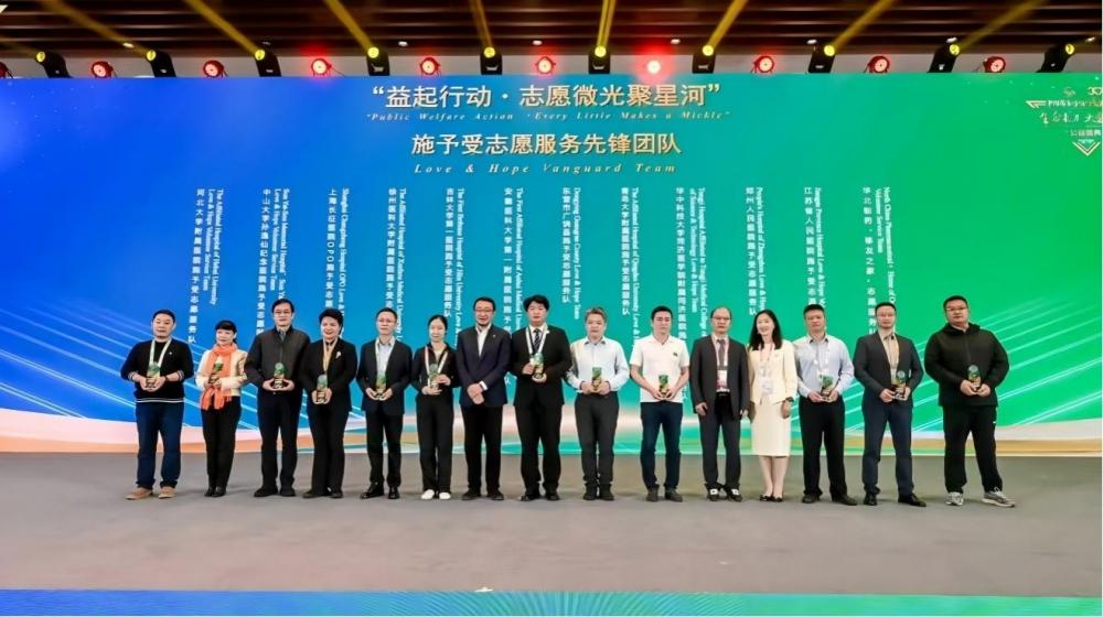 徐医附院在第八届中国－国际器官捐献大会中荣获“施予受志愿服务先锋队伍”称号