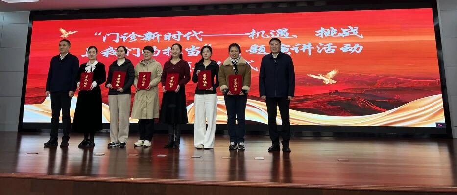 一扇窗口 十分温暖——北京地坛医院徐州医院(徐州七院)门诊部斩获市级演讲决赛一等奖