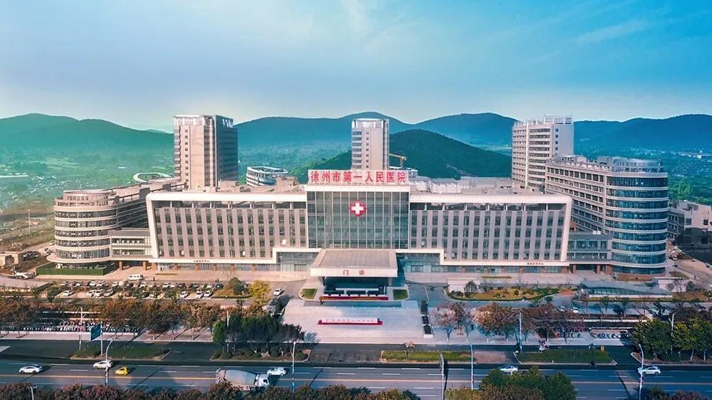 九秩传薪肇启百年强院新华章——徐州市第一人民医院『十四五』实现跨越腾飞