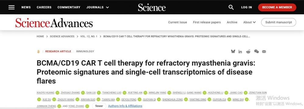 徐医附院CAR-T治疗难治性重症肌无力机制研究荣登《Science》子刊