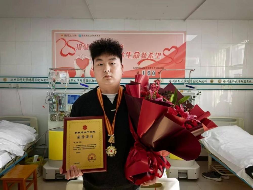 2026年首例！徐州00后小伙15个月内两次捐出造血干细胞