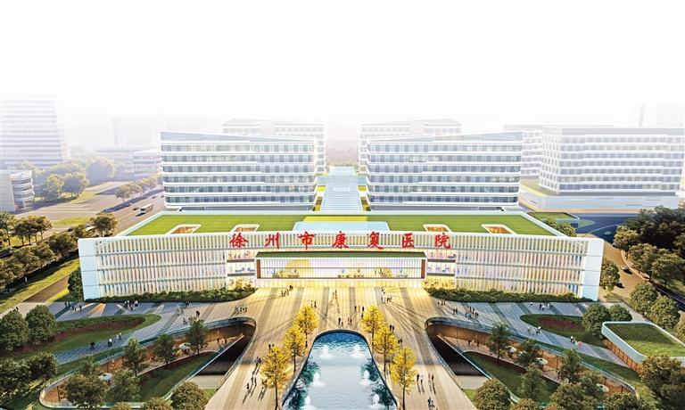 从治疗到赋能——徐州市康复医院深入推进专科化、联盟化、智慧化