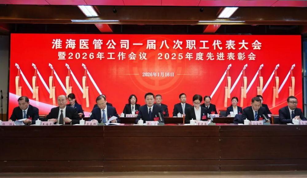 强化赋能谋发展 聚焦内涵促提升 奋力谱写“十五五”开局新篇章