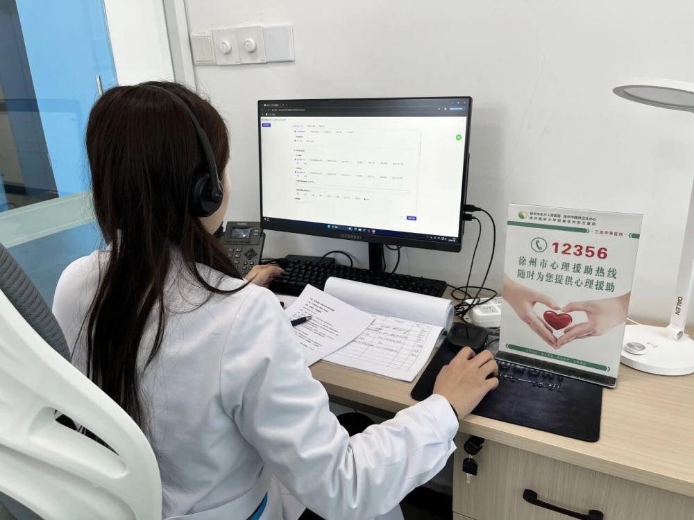 热线服务丨徐州市12356心理援助热线接线员的独白