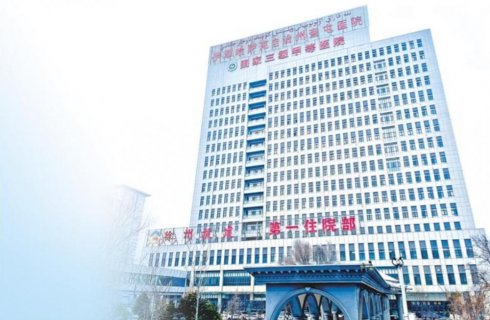 徐州医疗援疆：跨越山海，架起健康“希望之桥”