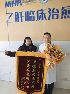 徐州七院肝病中心：个体化治疗为慢性乙肝患者点亮康复之路