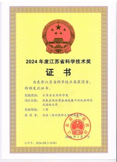 阐明低氧致病机制，延缓慢性肾脏病进展——孙东教授团队荣获江苏省自然科学奖二等奖