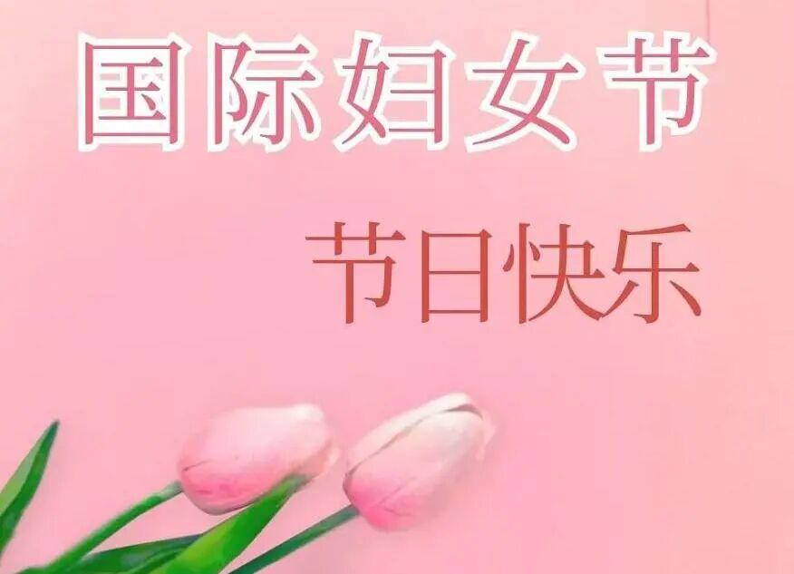 “三八”国际妇女节丨关爱女性双相情感障碍