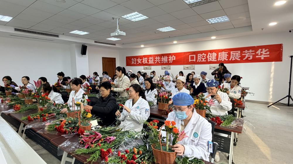 徐州市口腔医院举办“三八”国际妇女节主题插花活动