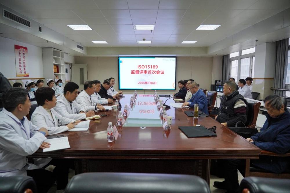徐矿总医院医学检验科顺利通过ISO15189监督评审